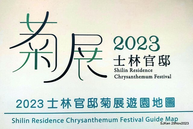 「2023士林官邸菊展 」(Shlin Residence Chryanthemum Festival ) series 7-1 , the exhibition is from Nov 24 to Dec 10, 2023 at Taipei, Taiwan.