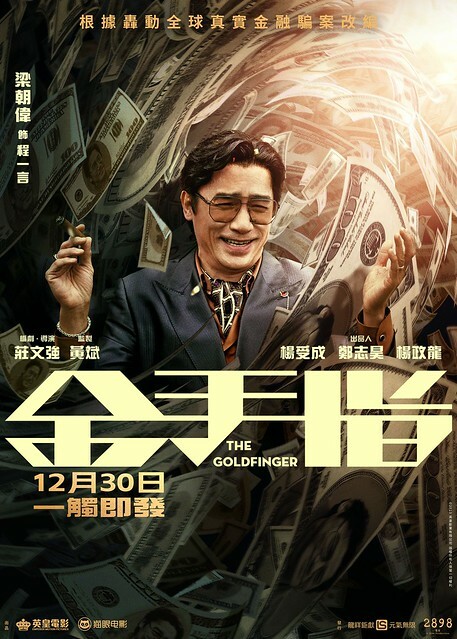 The Movie posters and stills of HK Movie 