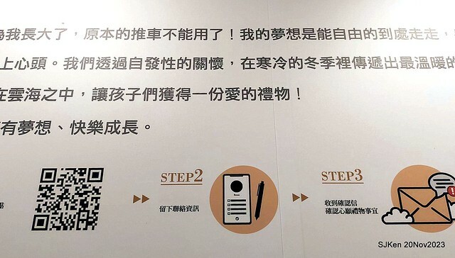 Taipei Christmas tree and street decoration series 1 --- Breeze department store sponsered   Christmas tree at Taipe railway station, Taipei, Taiwan, Nov 20, 2023 by SJKen.