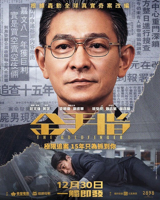 The Movie posters and stills of HK Movie 