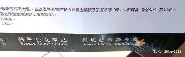 Taipei Christmas tree and street decoration series 1 --- Breeze department store sponsered   Christmas tree at Taipe railway station, Taipei, Taiwan, Nov 20, 2023 by SJKen.