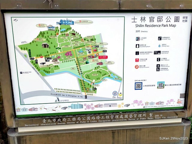 「2023士林官邸菊展 」(Shlin Residence Chryanthemum Festival ) series 7-1 , the exhibition is from Nov 24 to Dec 10, 2023 at Taipei, Taiwan.