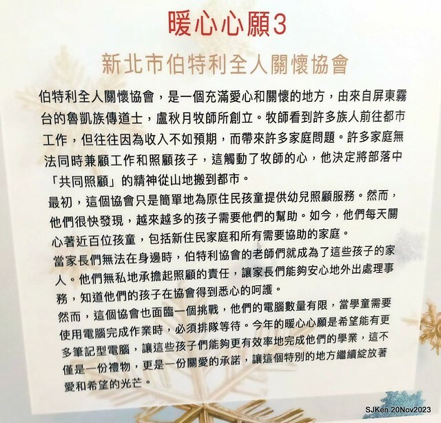 Taipei Christmas tree and street decoration series 1 --- Breeze department store sponsered   Christmas tree at Taipe railway station, Taipei, Taiwan, Nov 20, 2023 by SJKen.