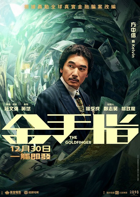 The Movie posters and stills of HK Movie 