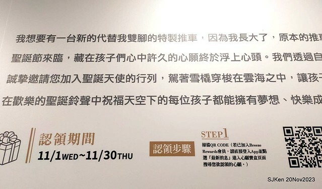 Taipei Christmas tree and street decoration series 1 --- Breeze department store sponsered   Christmas tree at Taipe railway station, Taipei, Taiwan, Nov 20, 2023 by SJKen.