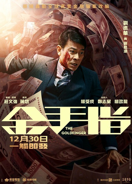 The Movie posters and stills of HK Movie 