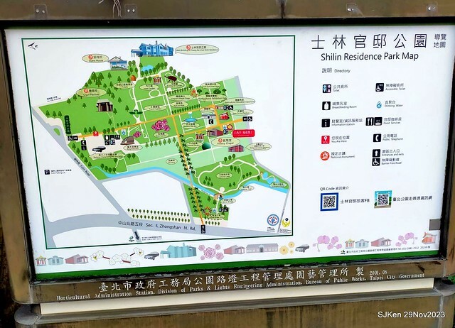 「2023士林官邸菊展 」(Shlin Residence Chryanthemum Festival ) series 7-2 , the exhibition is from Nov 24 to Dec 10, 2023 at Taipei, Taiwan.