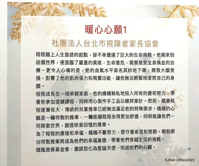 Taipei Christmas tree and street decoration series 1 --- Breeze department store sponsered   Christmas tree at Taipe railway station, Taipei, Taiwan, Nov 20, 2023 by SJKen.