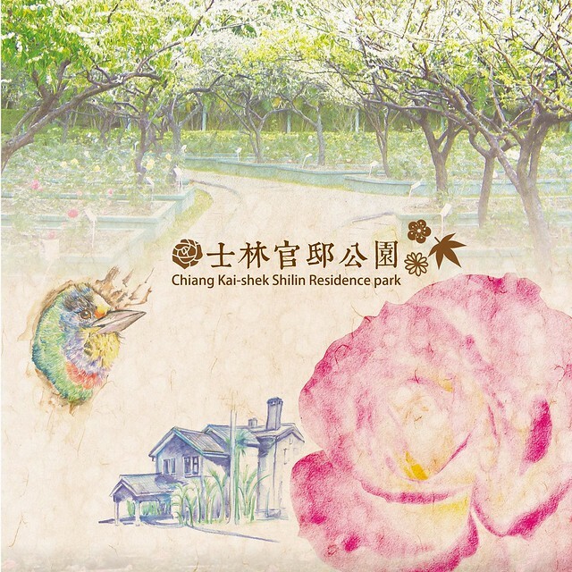 The official website photos of 「2023士林官邸菊展 」(Shlin Residence Chryanthemum Festival ) series 7-1 , the exhibition is from Nov 24 to Dec 10, 2023 at Taipei, Taiwan.