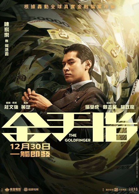 The Movie posters and stills of HK Movie 