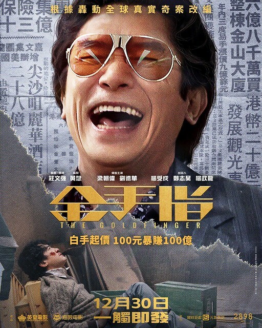 The Movie posters and stills of HK Movie 