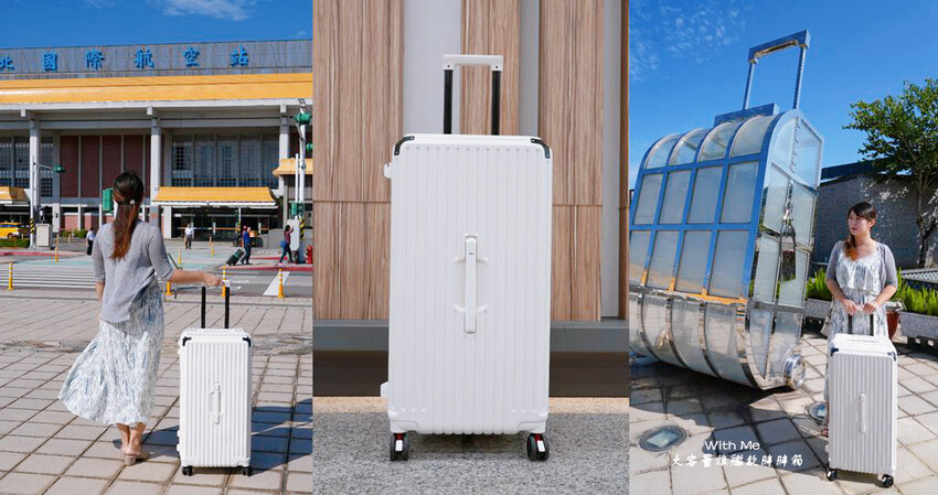 With Me 大容量旗艦款胖胖箱 ❙ 顏值高、大容量,出國 With Me 大容量旗艦款胖胖箱 ❙ 顏值高、大容量,出國