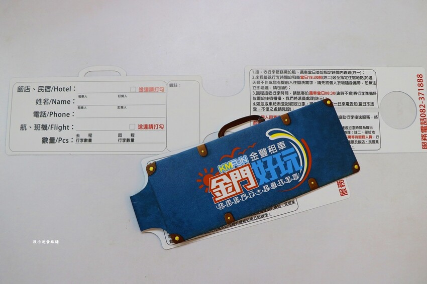 金門自由行懶人包‧三天二夜帶你暢遊金門，美食、交通、住宿、伴手禮、景點全方位攻略一次搞定 - 敦 小 蓮の食旅錄