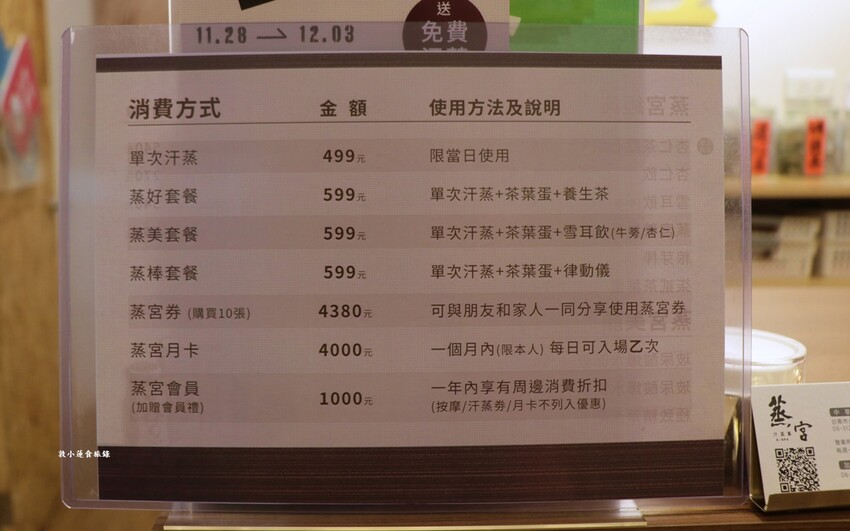 蒸宮 K.Spa 台南 中華店‧最爆汗的汗蒸幕,最舒壓的Sap,不用出國就能享受Korea sauna - 敦 小 蓮の食旅錄