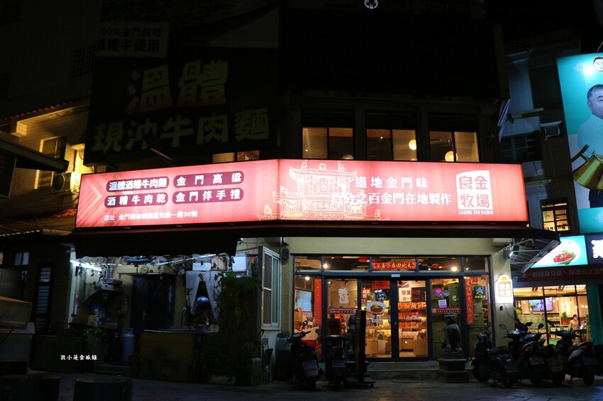 金門自由行懶人包‧三天二夜帶你暢遊金門，美食、交通、住宿、伴手禮、景點全方位攻略一次搞定 - 敦 小 蓮の食旅錄