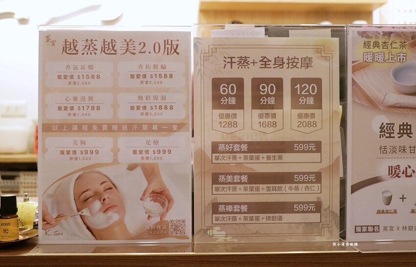 蒸宮 K.Spa 台南 中華店‧最爆汗的汗蒸幕,最舒壓的Sap,不用出國就能享受Korea sauna - 敦 小 蓮の食旅錄