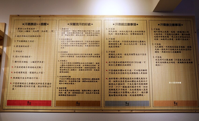 蒸宮 K.Spa 台南 中華店‧最爆汗的汗蒸幕,最舒壓的Sap,不用出國就能享受Korea sauna - 敦 小 蓮の食旅錄