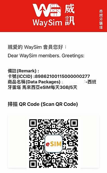 WaySim 威訊 馬來西亞esim 4g高速吃到飽｜出國上