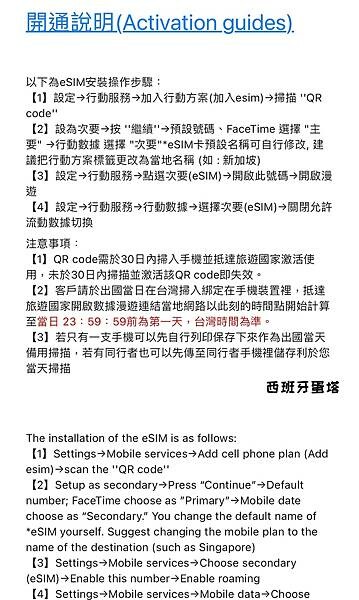 WaySim 威訊 馬來西亞esim 4g高速吃到飽｜出國上