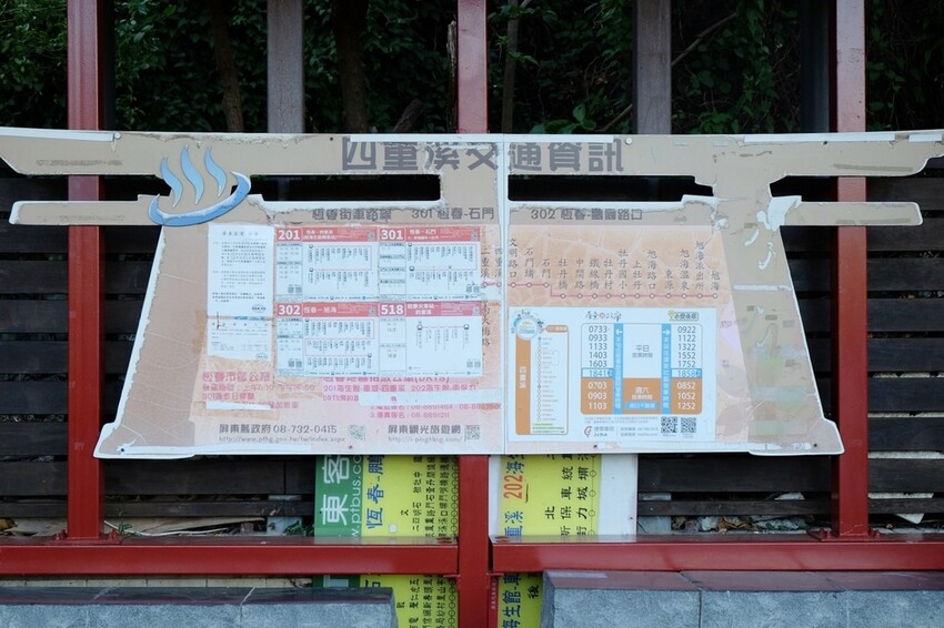 屏東車城鄉|四重溪溫泉村散策 溫泉老街著名美食 潘氏農場 鹹鴨蛋DIY體驗 親子體驗好推薦|西莉亞玩樂人生 屏東車城鄉|潘氏農場 四重溪溫泉老街著名美食 鹹鴨蛋DIY體