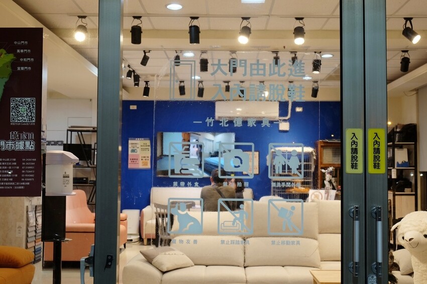 億家具批發倉庫 新竹店