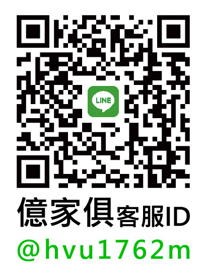 億家具批發倉庫 新竹店|30年老字號 MIT家具工廠直營 鄰