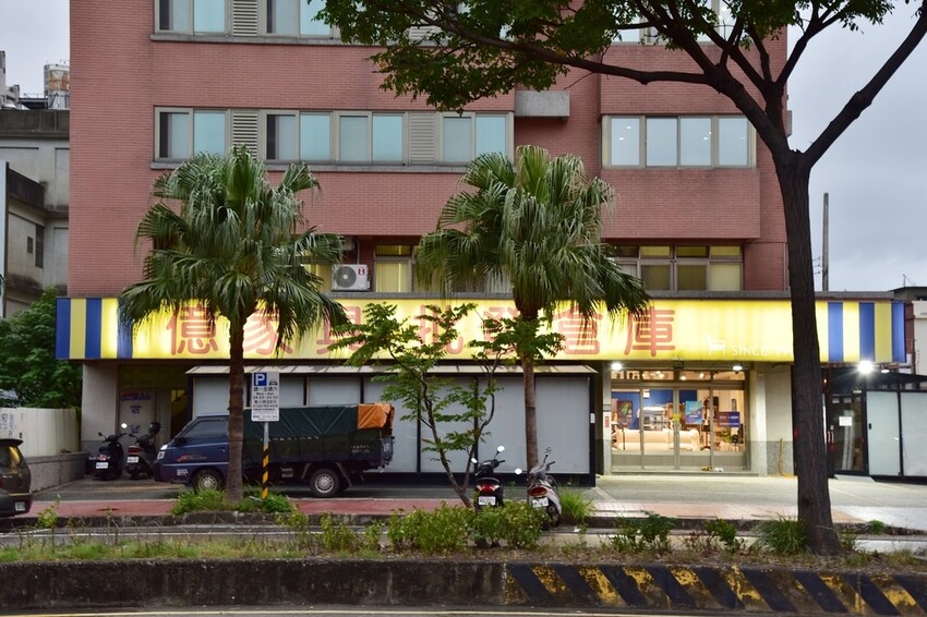 億家具批發倉庫 新竹店