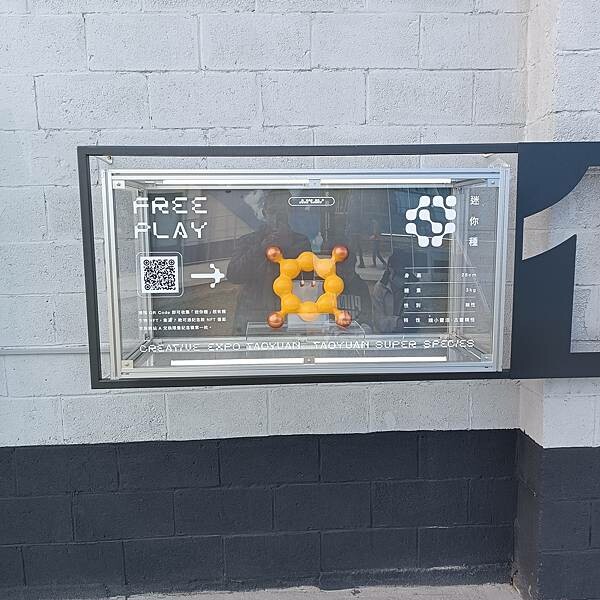 【走。遊桃園】桃園文博會 2023 - 桃園超有種展 到2023/12/10結束