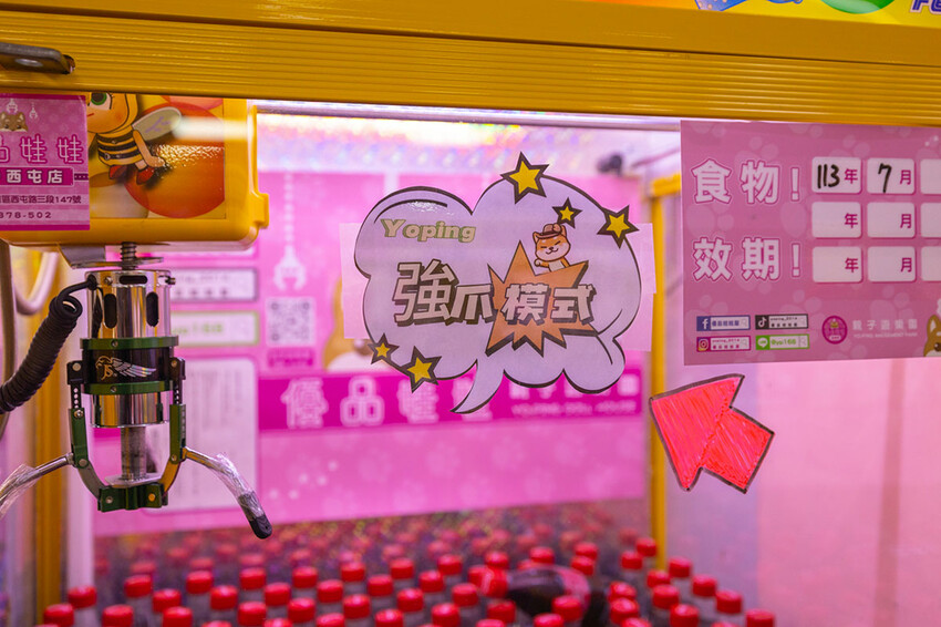 優品娃娃台中西屯店-夾娃娃機新手必玩「強爪模式」