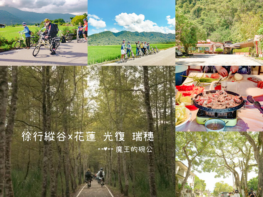 東海岸觀光圈 電力輔助自行車遊台東輕鬆騎乘完全不累 台東旅遊推薦