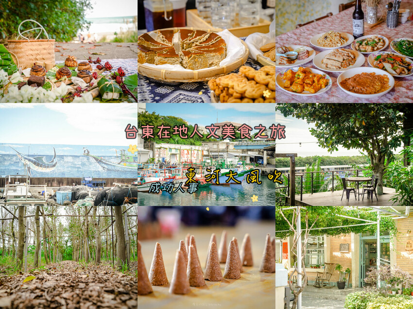 東海岸觀光圈 電力輔助自行車遊台東輕鬆騎乘完全不累 台東旅遊推薦