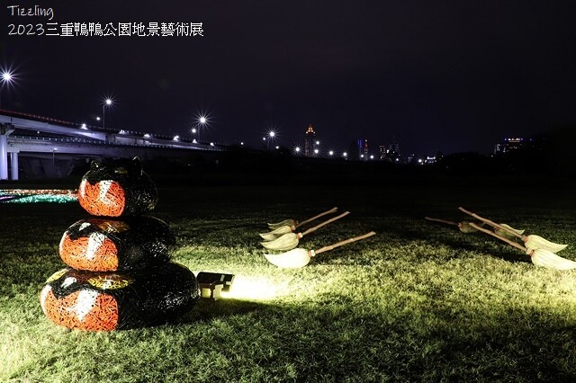 2023三重鴨鴨公園地景藝術展｜魔法世界 穿梭夢境，活動日期