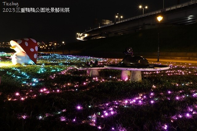 2023三重鴨鴨公園地景藝術展｜魔法世界 穿梭夢境，活動日期