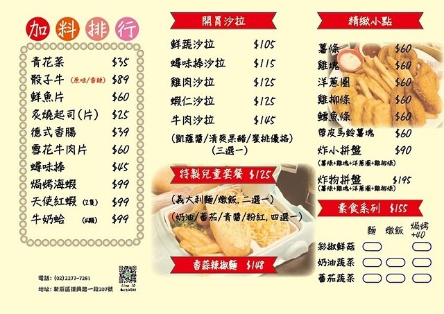 2023三重鴨鴨公園地景藝術展｜魔法世界 穿梭夢境，活動日期