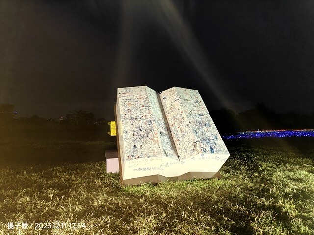 2023三重鴨鴨公園地景藝術展｜魔法世界 穿梭夢境，活動日期