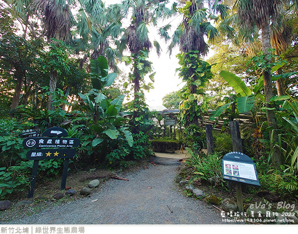 綠世界生態農場-117.jpg