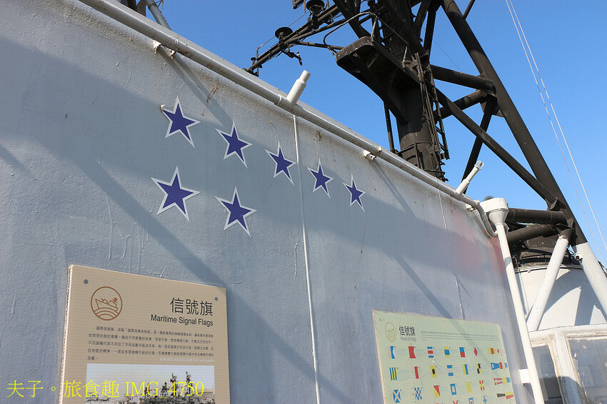 德陽艦 全世界僅存唯五之一基靈級驅逐艦 台灣第一座軍艦博物