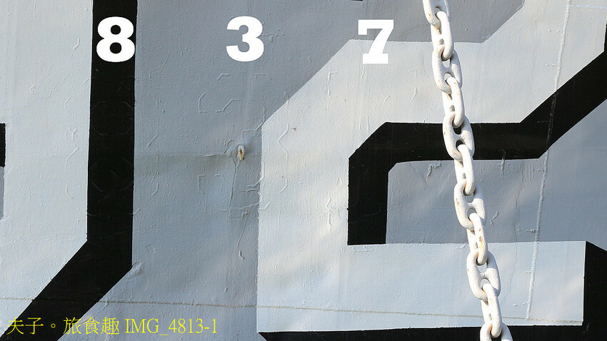 德陽艦 全世界僅存唯五之一基靈級驅逐艦 台灣第一座軍艦博物