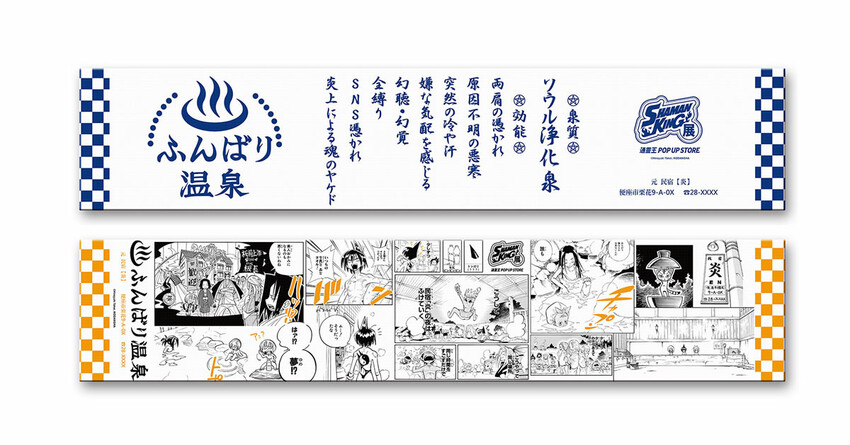 高雄市前鎮區【 通靈王動漫展 】《SHAMAN KING展 通靈王POP UP STORE》高雄夢時代免費入場,武井宏之老師為台灣全新繪製
