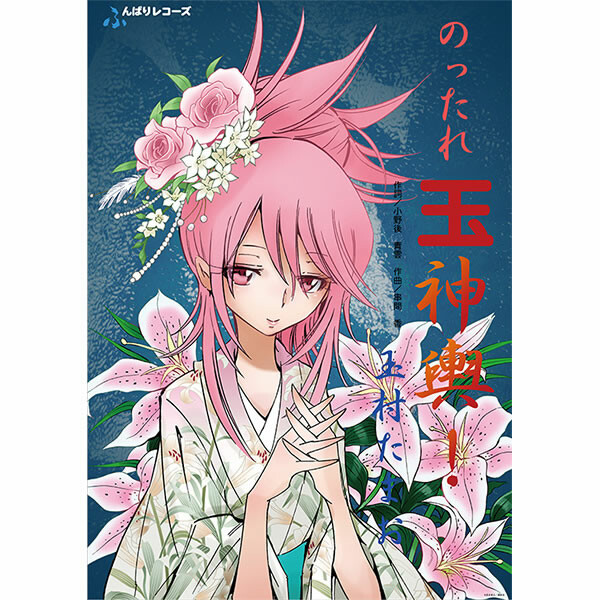 高雄市前鎮區【 通靈王動漫展 】《SHAMAN KING展 通靈王POP UP STORE》高雄夢時代免費入場,武井宏之老師為台灣全新繪製