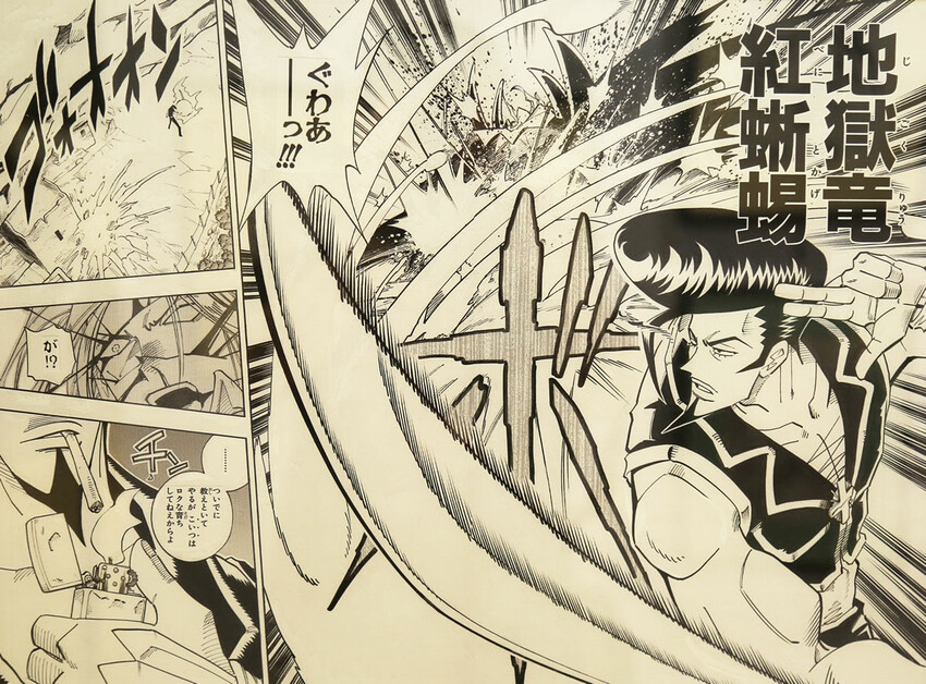 高雄市前鎮區【 通靈王動漫展 】《SHAMAN KING展 通靈王POP UP STORE》高雄夢時代免費入場,武井宏之老師為台灣全新繪製