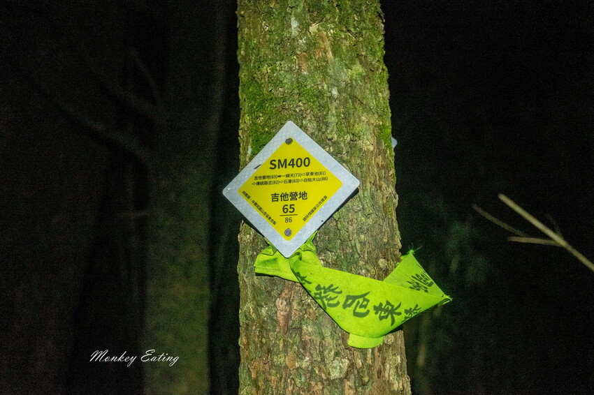 【白姑大山2天1夜】B級百岳｜中橫四辣特辣｜司晏池營地紮營。行程記錄、水源資訊 - 貪吃猴的幻想