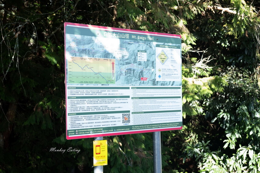 【白姑大山2天1夜】B級百岳｜中橫四辣特辣｜司晏池營地紮營。行程記錄、水源資訊 - 貪吃猴的幻想