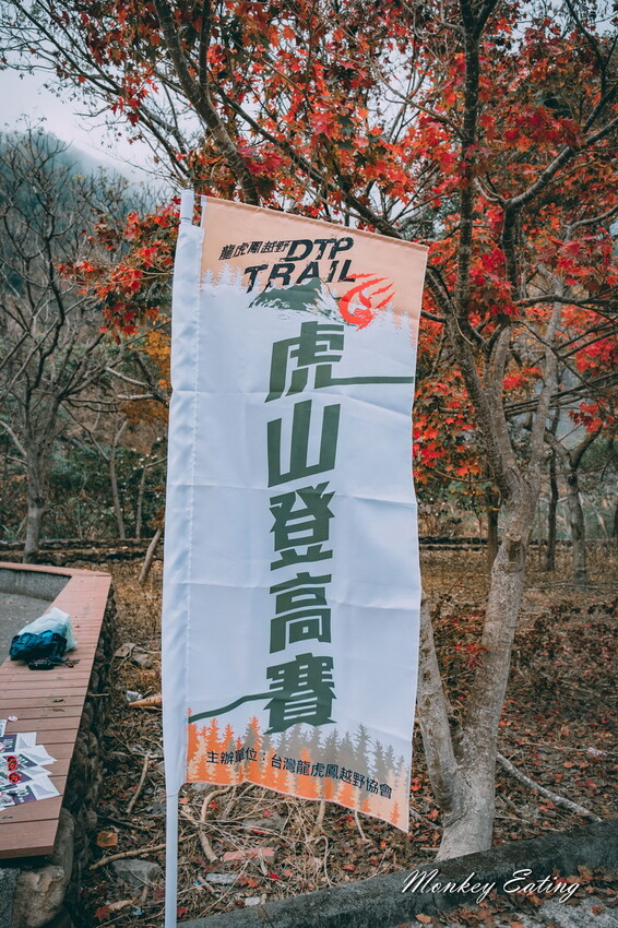 【苗栗泰安】水雲三星之首-虎山｜號稱中級山的大霸尖山，登山攻略。停車資訊 - 貪吃猴的幻想