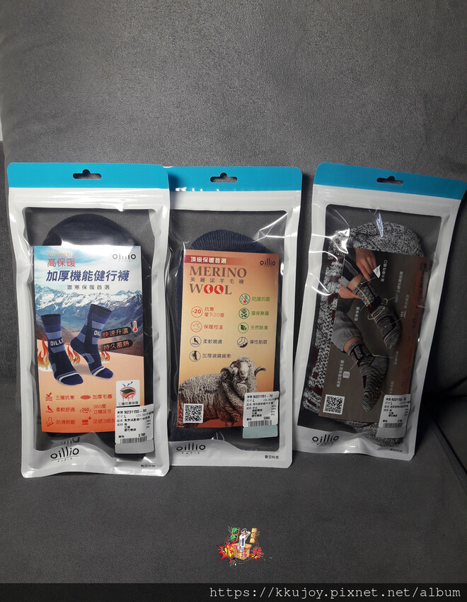 oillio歐洲貴族|歐亞名店|美麗諾羊毛襪|高保暖加厚健行