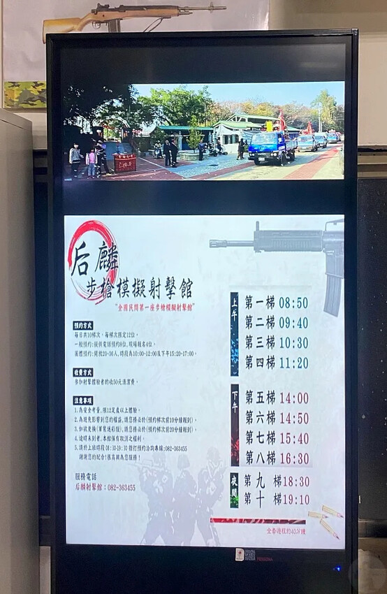 后麟步槍模擬射擊館|體驗模擬射擊,金門最夯景點,穿上米彩服打靶囉!!