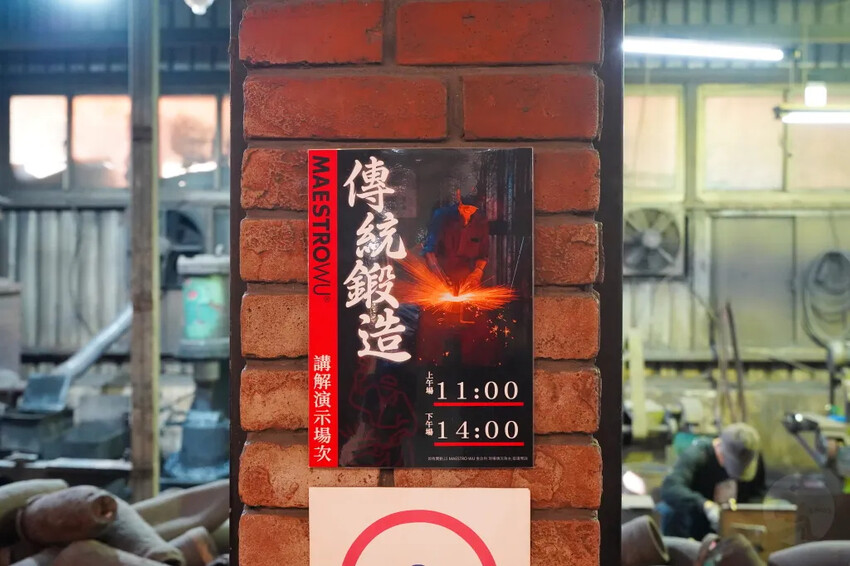 金門縣金寧鄉金合利鋼刀觀光工廠｜金門鋼刀金工體驗，來敲敲打打吧!