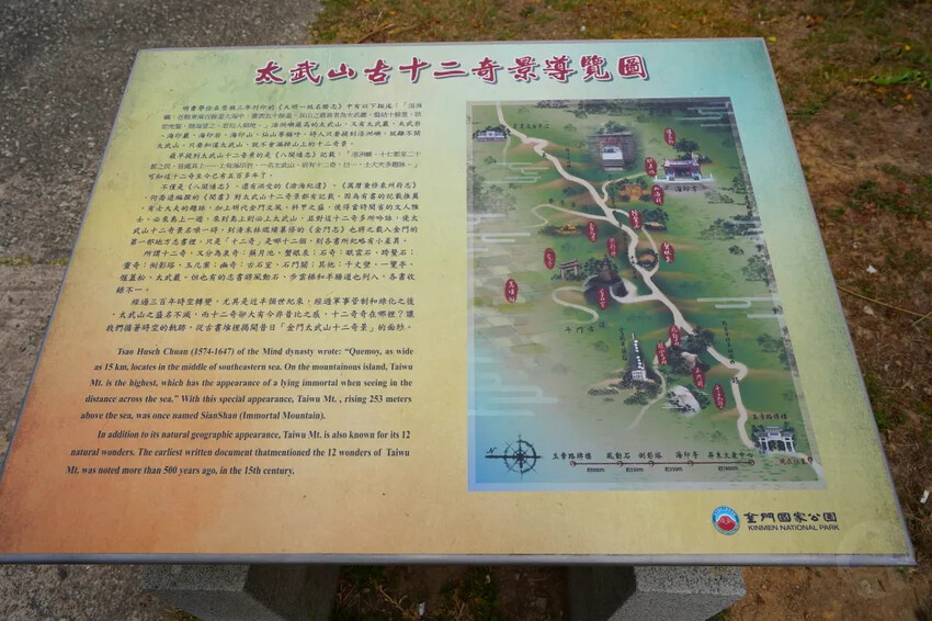 太武山風景區｜金門海拔最高的山，毋忘在莒，觀日步道，來這邊健走吧!