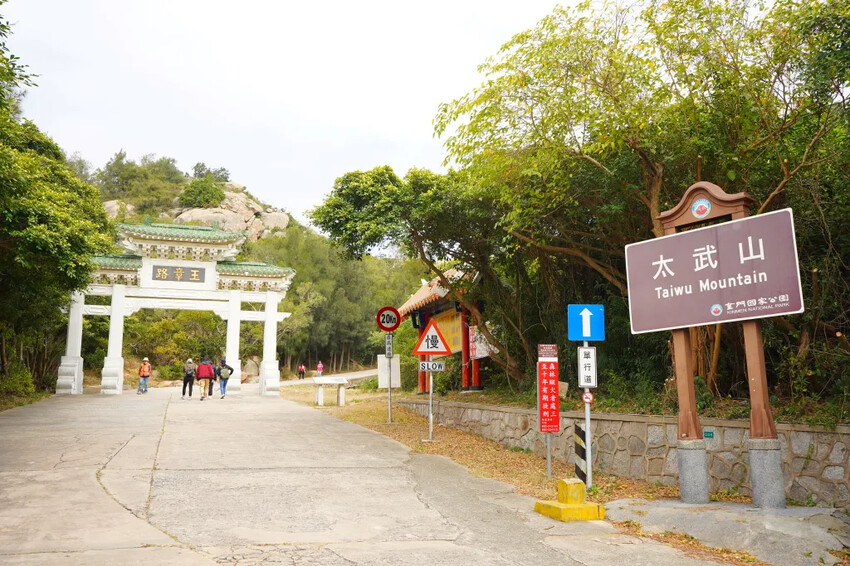 太武山風景區｜金門海拔最高的山，毋忘在莒，觀日步道，來這邊健走吧!