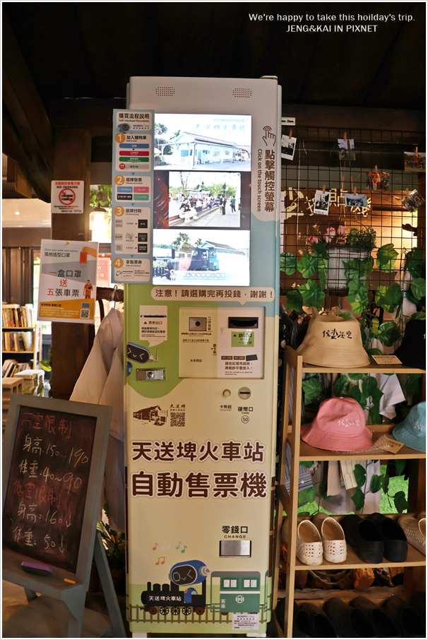 宜蘭 | 三星 - 天送埤車站~體驗低空伐木(平衡橋.低空繩